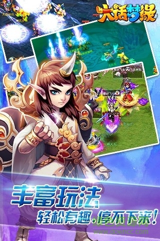 大話夢緣手游官網(wǎng) v1.0.133 安卓最新版 1