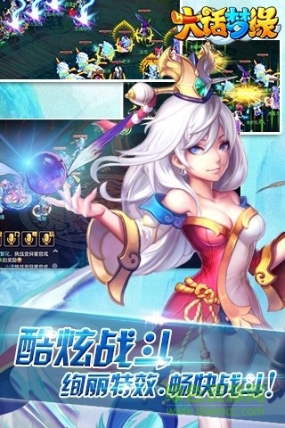 大話夢緣手游官網(wǎng) v1.0.133 安卓最新版 3