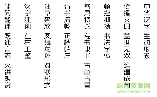 胡曉波銳黑字體  0