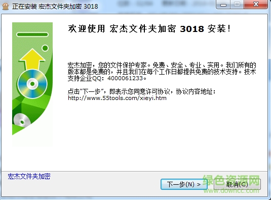 宏杰文件夾加密修改器 v3018 綠色免費(fèi)版 0