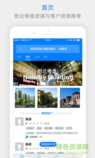 銷售大師app