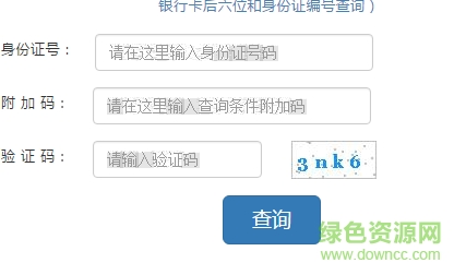 沈陽社保查詢個人賬戶查詢系統(tǒng)
