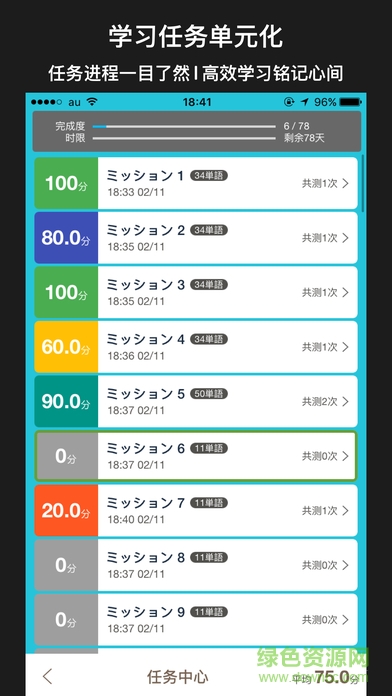 日語n1軟件 v2.5.1636 安卓最新版 2