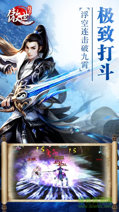 傲世狂刀 v1.0.0 安卓版 1