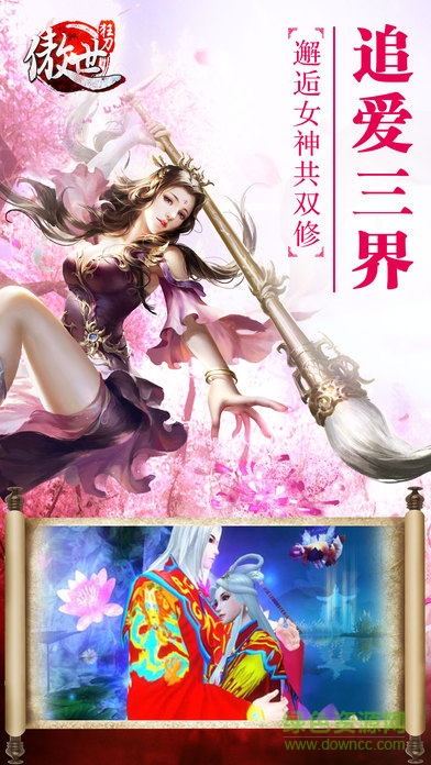 傲世狂刀 v1.0.0 安卓版 3