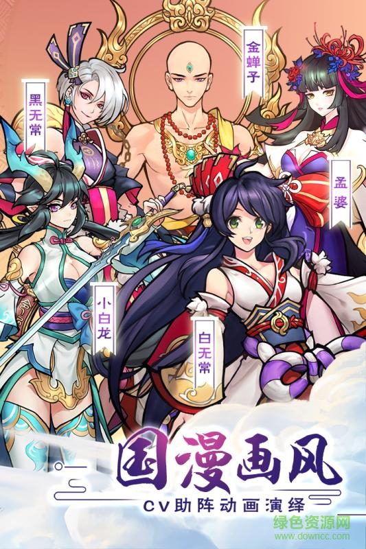 百度輪回訣手游 v1.0 安卓版 1