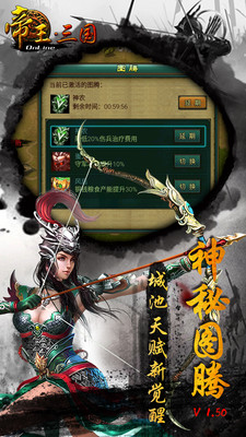 帝王三國當(dāng)樂經(jīng)典版 v1.51.0908 安卓高清版 0