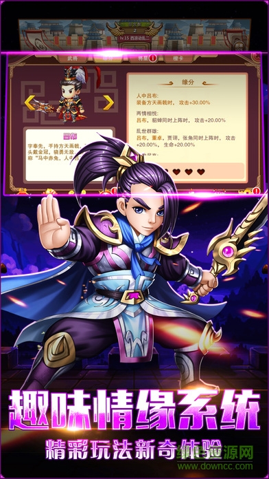 掛機戰(zhàn)群英 v1.0 安卓版 0