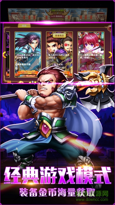 掛機戰(zhàn)群英 v1.0 安卓版 1