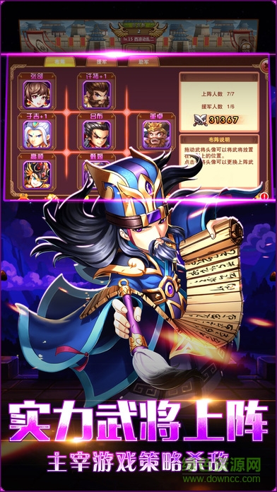 掛機戰(zhàn)群英 v1.0 安卓版 2