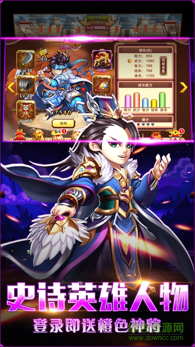 掛機戰(zhàn)群英 v1.0 安卓版 3