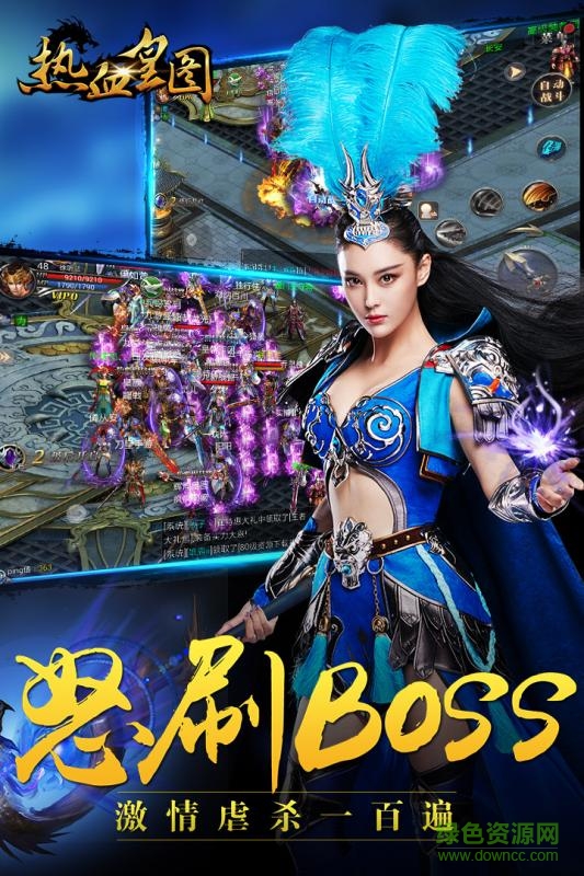 百度版熱血皇圖手游 v1.11 安卓版 3