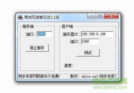 局域網(wǎng)測速工具
