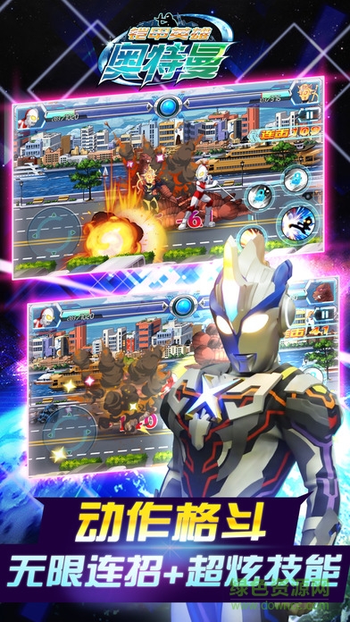 奧特曼鎧甲英雄手機版 v1.0 安卓版 1