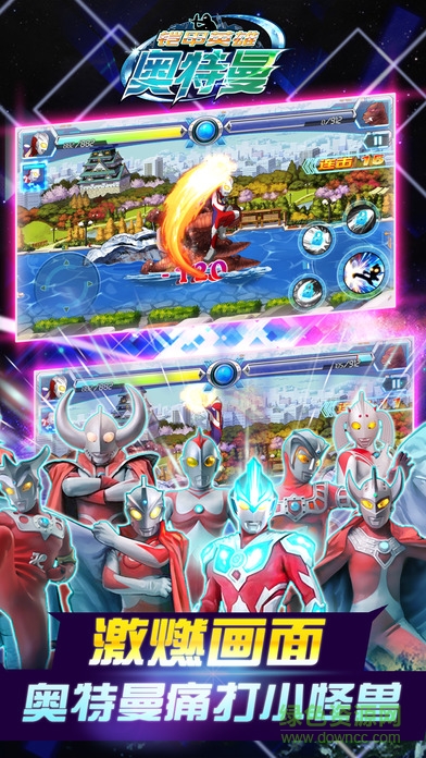 奧特曼鎧甲英雄手機版 v1.0 安卓版 2