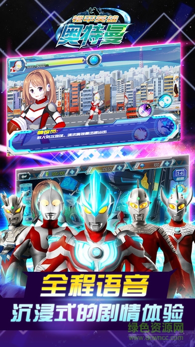 奧特曼鎧甲英雄手機版 v1.0 安卓版 3