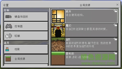 我的世界1.4.2中文版(Minecraft - Pocket Edition) v1.4.2 安卓免費(fèi)版 1