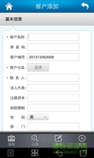 智邦國際采購管理系統(tǒng) v3177.001 官網安卓版 0