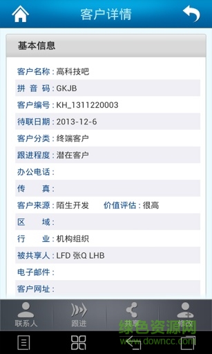 智邦國際采購管理系統(tǒng) v3177.001 官網安卓版 1