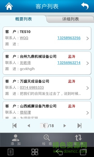 智邦國際采購管理系統(tǒng) v3177.001 官網安卓版 2