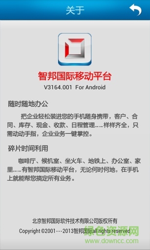 智邦國際采購管理系統(tǒng)