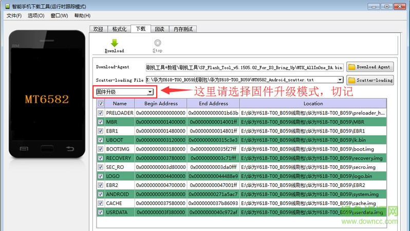 聯(lián)想s6000h平板線刷包  0