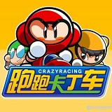 跑跑卡丁車(chē)游戲