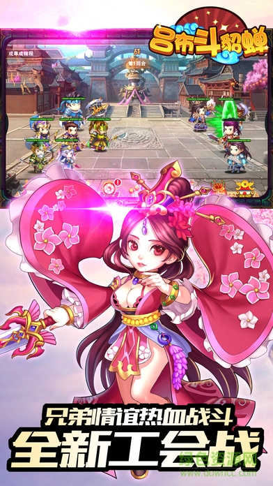 呂布斗貂蟬官網(wǎng)版