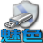 魅色U盤精靈(u盤加密工具)