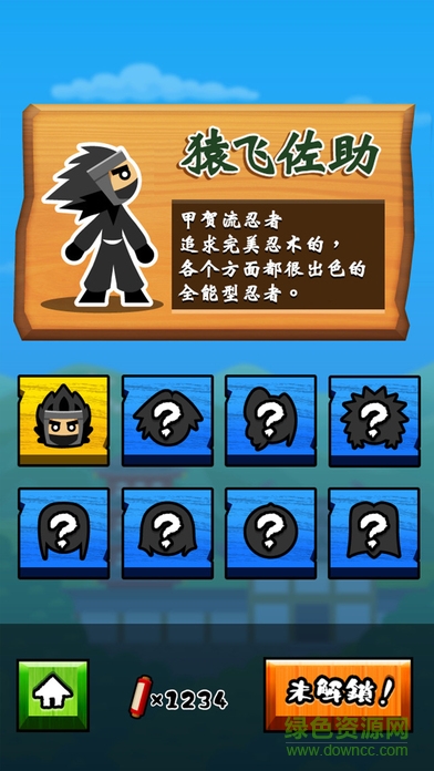 忍者神鉤 v1.0 官方安卓版 0