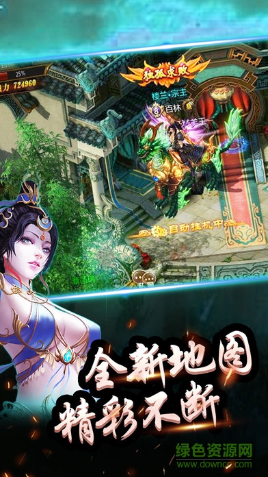 蜀山劍俠ol v1.0 安卓版 0