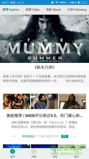 電影票友a(bǔ)pp