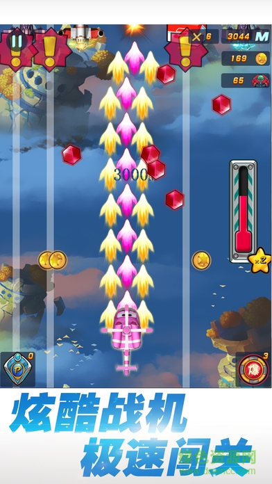 超級(jí)飛俠雷霆戰(zhàn)機(jī) v1.0.0 安卓版 0