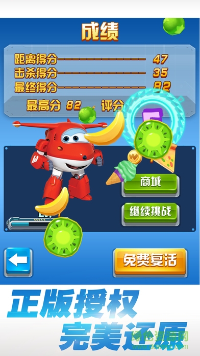 超級(jí)飛俠雷霆戰(zhàn)機(jī) v1.0.0 安卓版 1