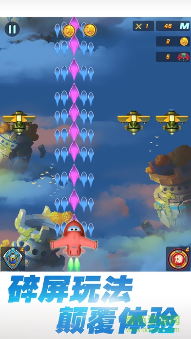 超級(jí)飛俠雷霆戰(zhàn)機(jī) v1.0.0 安卓版 3