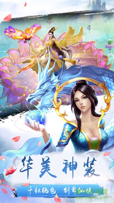 銀狐游戲望仙 v1.25.0 安卓版 2