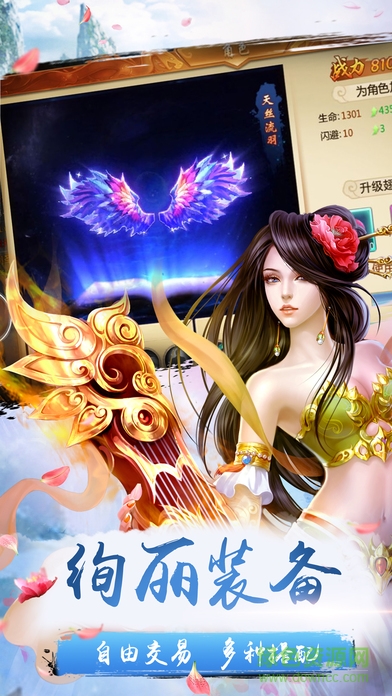 銀狐游戲望仙 v1.25.0 安卓版 3