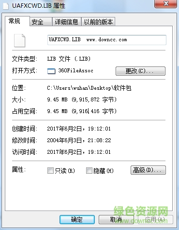 uafxcwd.lib庫(kù)文件  0