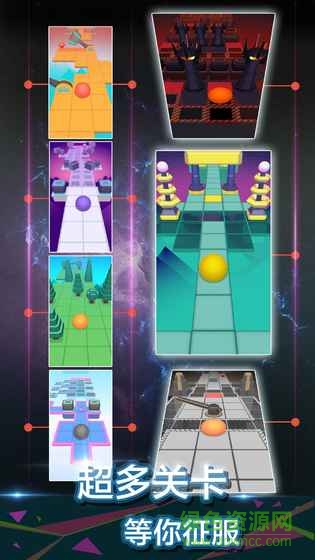 rolling sky滾動(dòng)的天空 v3.4.5 安卓版 1