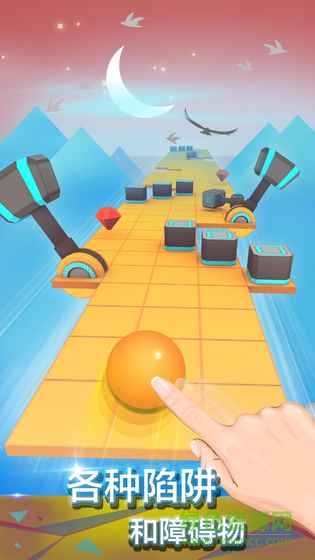 rolling sky滾動(dòng)的天空 v3.4.5 安卓版 3