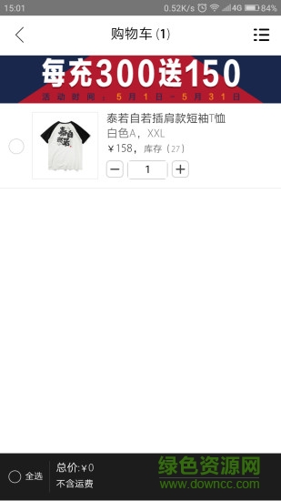 25boy商城 v1.1.2 安卓版 2