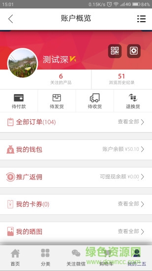 25boy商城 v1.1.2 安卓版 3