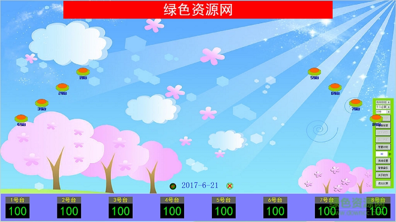 知識競賽軟件免費(fèi)版