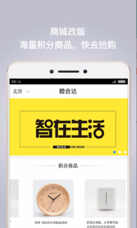 睦合達(dá)車聯(lián)網(wǎng) v2.1.2.1 安卓版 0
