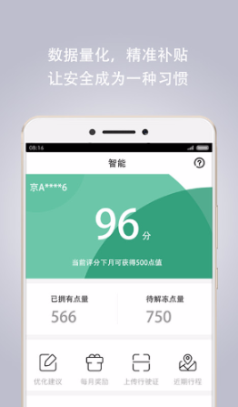 睦合達(dá)app