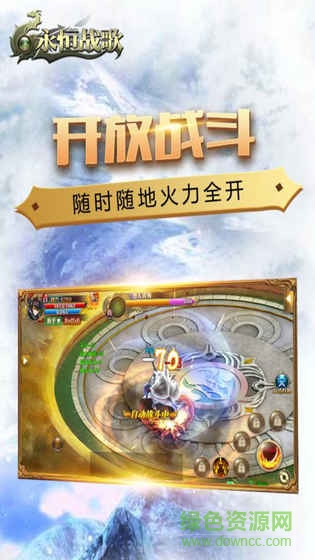 果盤版永恒戰(zhàn)歌手游 v1.0 安卓版 2