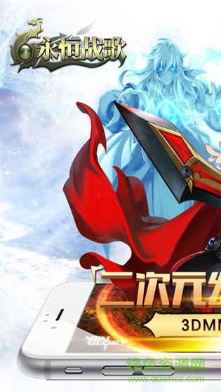 果盤版永恒戰(zhàn)歌手游 v1.0 安卓版 4