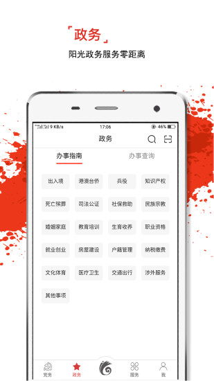 云嶺先鋒ios版 v2.3.0 官方iphone版 2