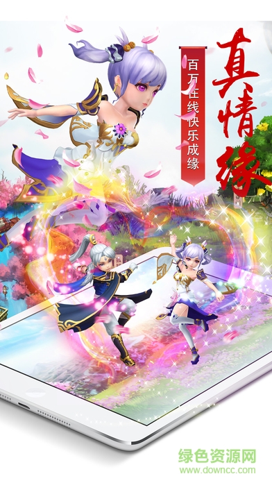 夢(mèng)幻天劍內(nèi)購(gòu) v1.1.0 安卓修改版 0