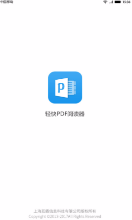 輕快PDF閱讀器app v1.1.4 安卓版 0